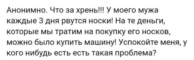 Люди говорят в социальных сетях (20 скриншотов)