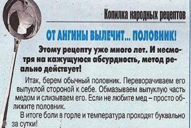 газета, совет