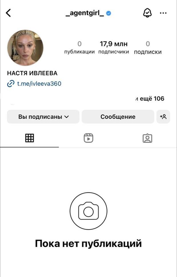 Анастасия Ивлеева удалила весь контент в соцсетях