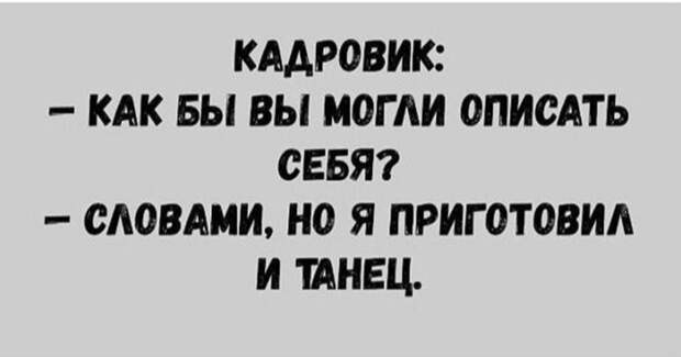 Не увидишь — не поверишь! Трудовые будни эйчаров