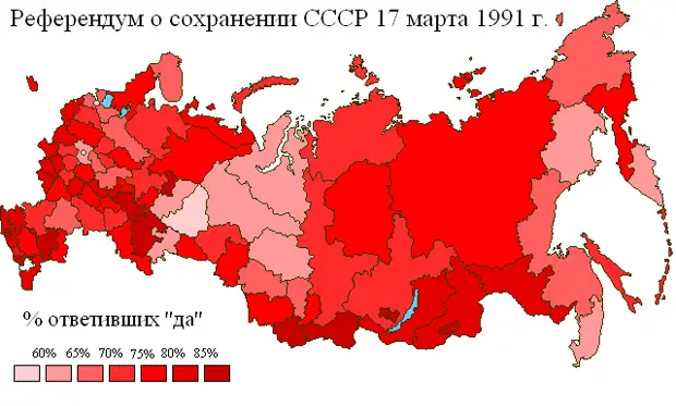 референдум - карт - за