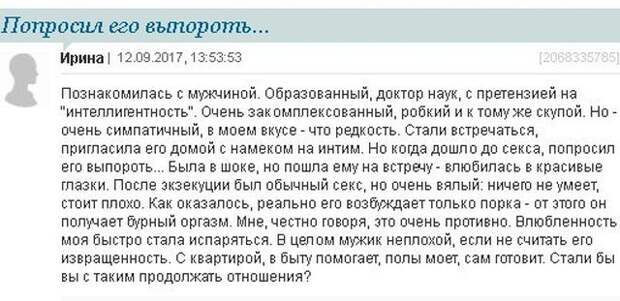 Сообщения с женских форумов и групп (17 скриншотов)