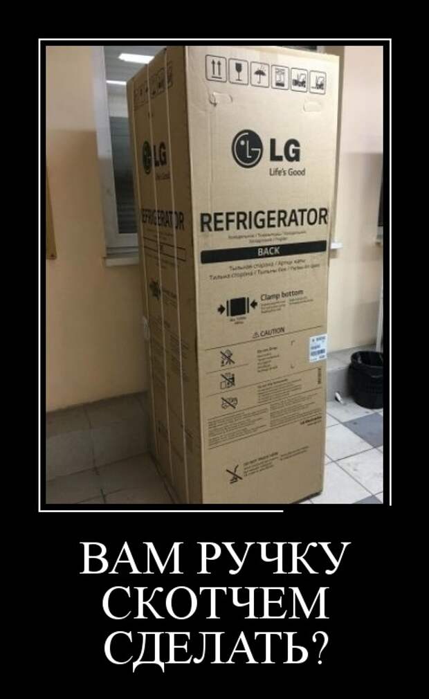 Демотиваторы