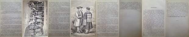 Галичина и ее русские жители - 1896 год
