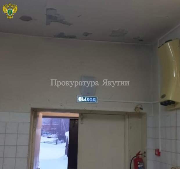 В Республике Саха прокуратура провела проверку и признала здание патологоанатомического отделения Ленской центральной районной больницы аварийным. В ведомстве отметили, что администрация медучреждения с 2022 года не принимает меры по обеспечению финансирования необходимых работ, а именно инженерно-геологического изыскания (обследования) для проведения работ по укреплению грунтов основания или усиления фундамента, выполнению вертикальной планировки площадки вокруг здания с организацией отвода талых дождевых вод и отмостка по периметру здания.
