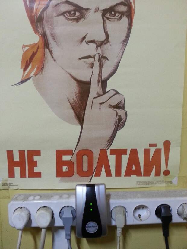 Проверяем экономитель электроэнергии в деле