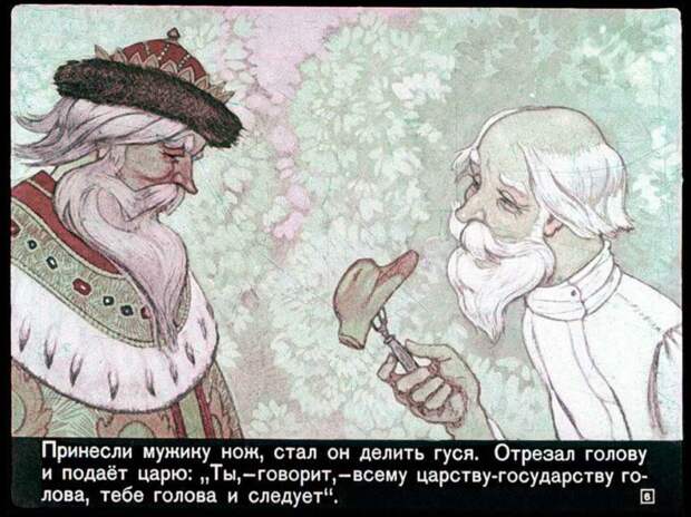 Диафильм Умный мужик (18 фото) Диафильм Умный мужик (18 фото)