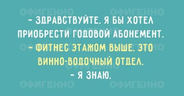 Самый лучший юмор – тот, что на злобу дня
