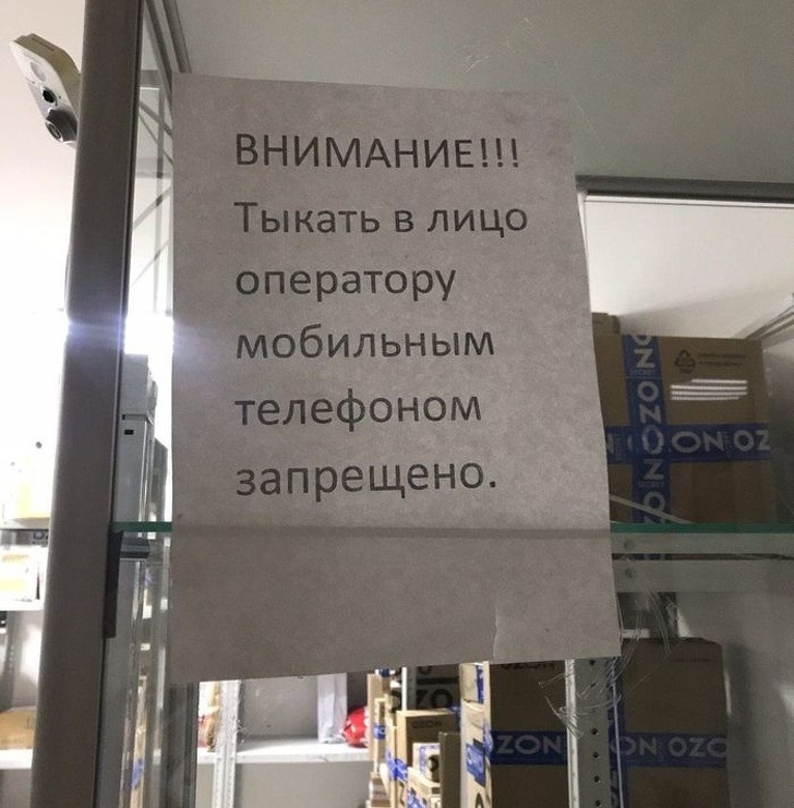 20 шедевров стенонаписания и столбообклеивания в виде самых неоднозначных объявлений