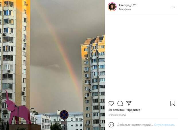 Фото дня: радуга на Ботанической попала в кадр