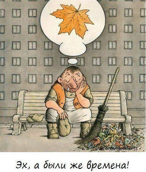 Забавные карикатуры Забавные карикатуры