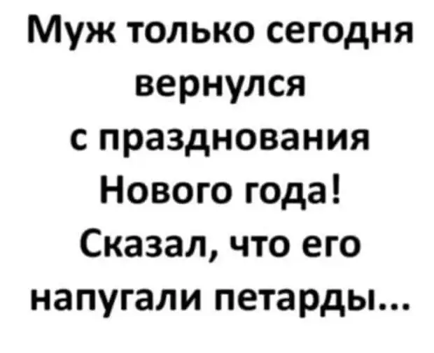 И только русскому мужику, чтобы переодеться в домашнее, нужно просто раздеться до трусов ... И только русскому мужику, чтобы переодеться в домашнее, нужно просто раздеться до трусов ... здоровья, джентльмена, денег, перед, сейчас, когда, плохо, телефону, спрашивает, вышла, лучше, мужик, Богом, троллейбусом—, Доктор, психиатру, предстанетеПришёл, шестого, вернёте, Пятого