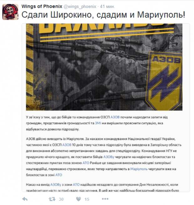 Советник Порошенко заявил о сдаче Широкино и подготовке к сдаче Мариуполя
