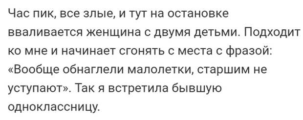 Люди говорят в социальных сетях (20 скриншотов)