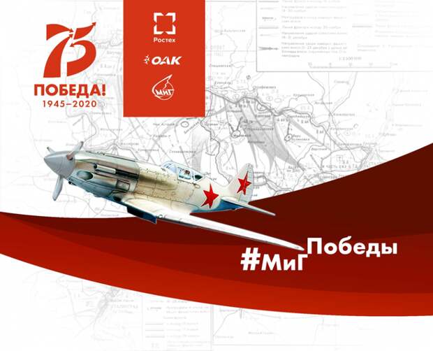 На Грушевой аллее открылась фотовыставка «МиГ Победы» Фото предоставлено организаторами