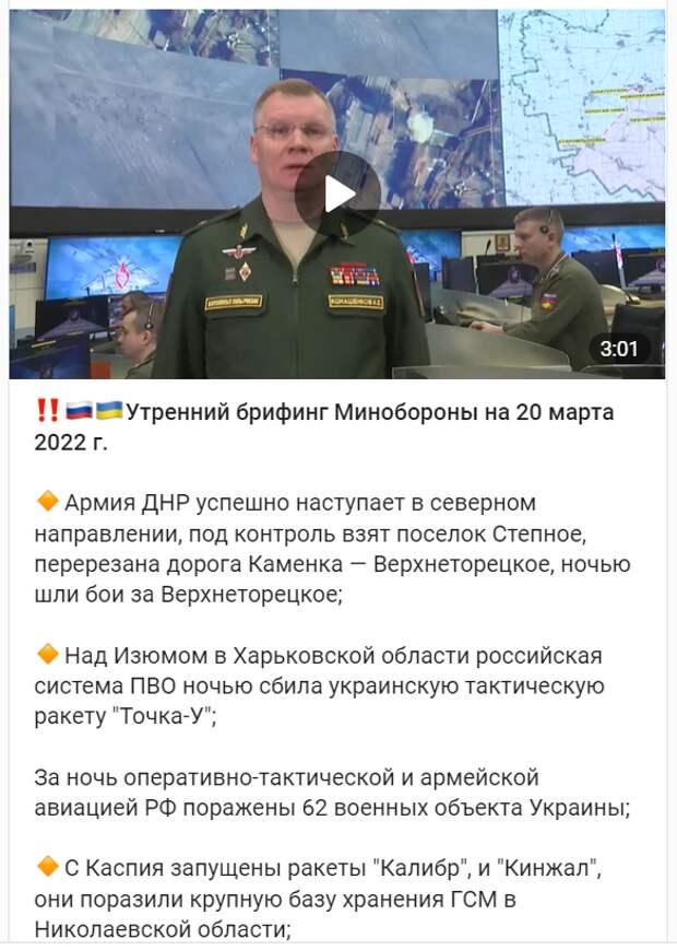 Удары «Калибрами» и «Кинжалами» с Каспия и Чёрного моря: брифинг Минобороны