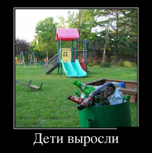 Демотиваторы (30 фото)