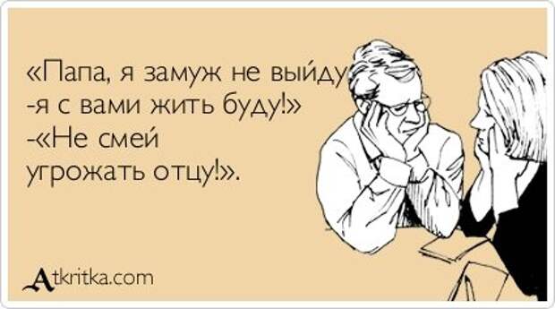Прикольные открытки.