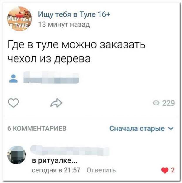 Смешные комментарии. Подборка chert-poberi-chert-poberi-44140618022020-7 картинка chert-poberi-44140618022020-7