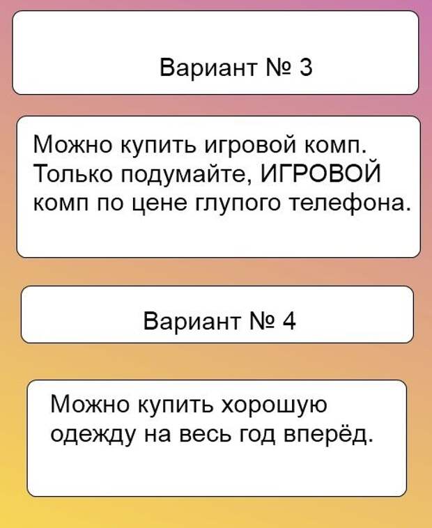 Вариант тел. Какой вариант телефон хорошая работа.