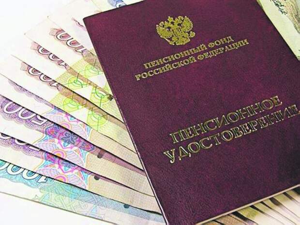 Россияне считают приемлемой пенсию в 30 тыс. рублей
