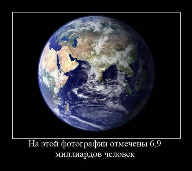Прикольные демотиваторы