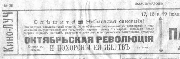 Великая Октябрьская Социалистическая революция или Октябрьский переворот.