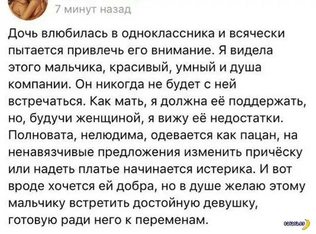 Мама влюбилась в дочку. Влюбился в дочь. Овуляшки мемы. Овуляшки форум. Овуляшки обсуждают какашки.