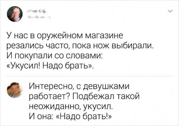 Подборка забавных комментариев с просторов Сети Подборка забавных комментариев с просторов Сети