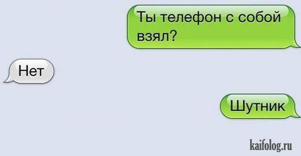 Прикольные СМС (35 картинок)