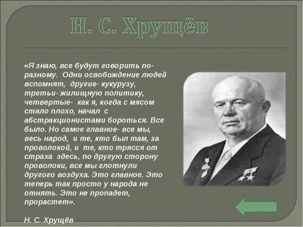 Белое и чёрное СССР, история
