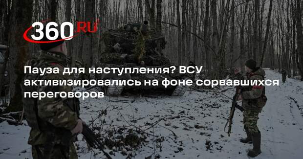 Лебедев: ВСУ готовятся к возможной эскалации в Харьковской и Херсонской областях