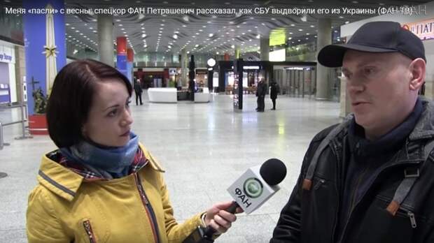 Книга ФАН «Наш человек в Киеве» расскажет об охоте СБУ и наци за российскими журналистами Книга ФАН «Наш человек в Киеве» расскажет об охоте СБУ и наци за российскими журналистами