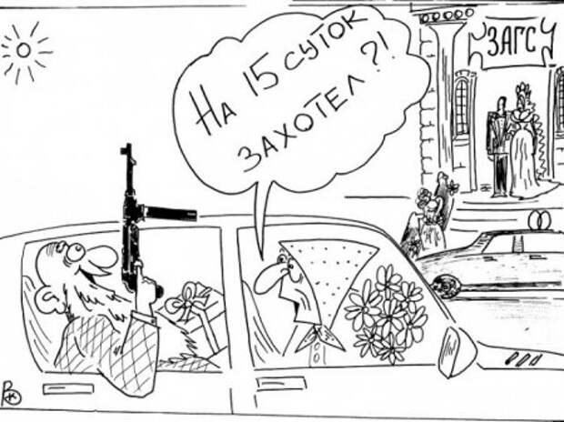 Карикатуры прикольные, позитива только больше.
