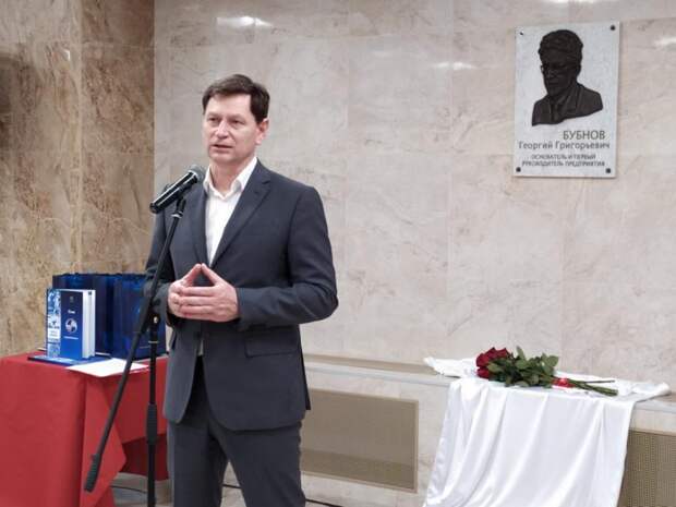 В Северном Тушине открыли мемориальную доску создателю сложных антенн Георгию Бубнову