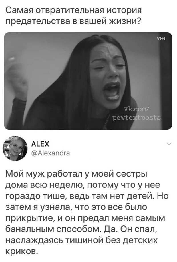 Предатель