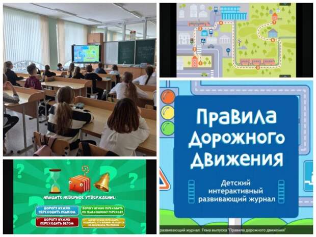 Занятие, посвященное правилам дорожного движения.