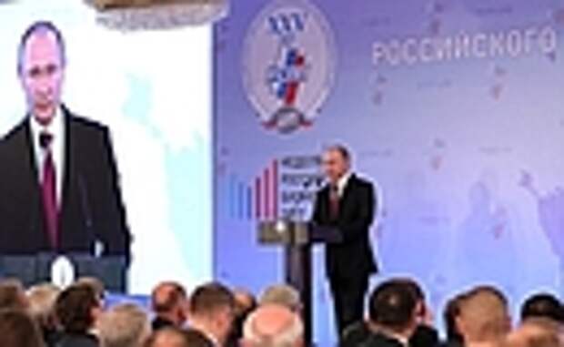 На пленарном заседании съезда Российского союза промышленников и предпринимателей.