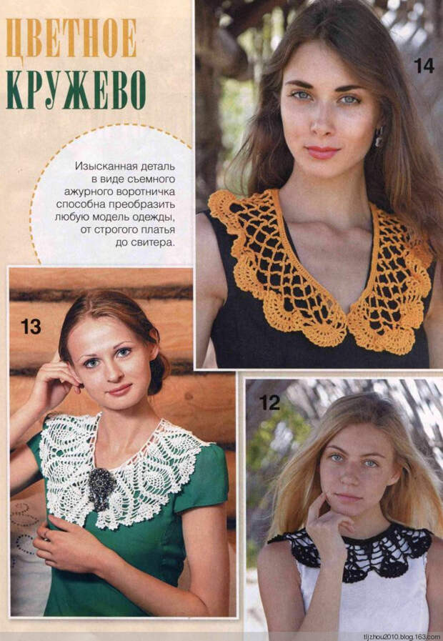 Вяжем крючком №9 2014 - 紫苏 - 紫苏的博客 Вяжем крючком №9 2014 - 紫苏 - 紫苏的博客