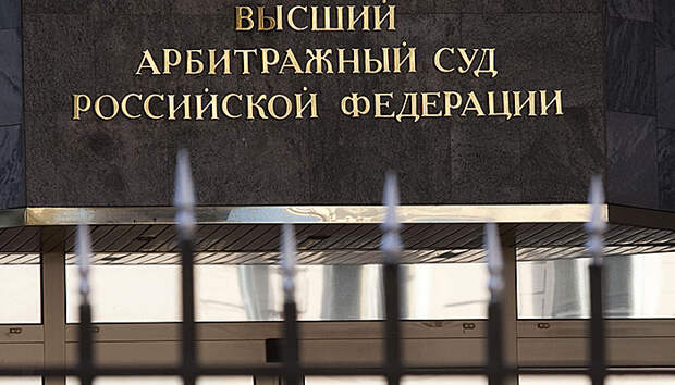 Кремль берет Фемиду под контроль?. Что стоит за ликвидацией системы арбитражных судов