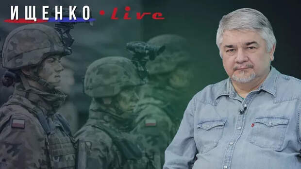 Когда обрушится фронт на Украине и как страны вроде Польши вовлекаются в чужие войны - Ищенко
