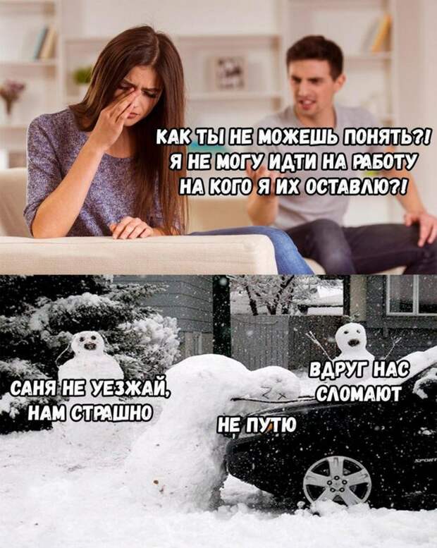 снеговики для взрослых