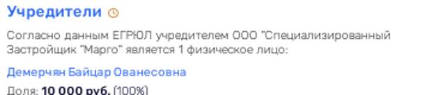 Серый кардинал строительного рынка Сочи: Арменак Тозлян