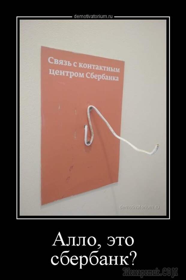Демотиваторы для настроения