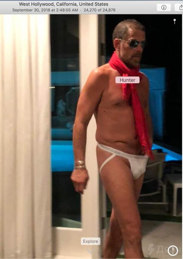 хантер байден слив