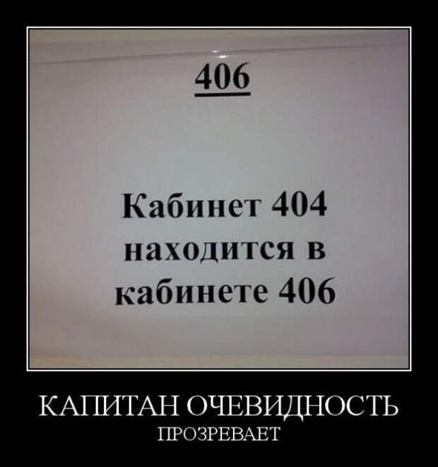 Демотиваторы " 101 %" 04/04/12