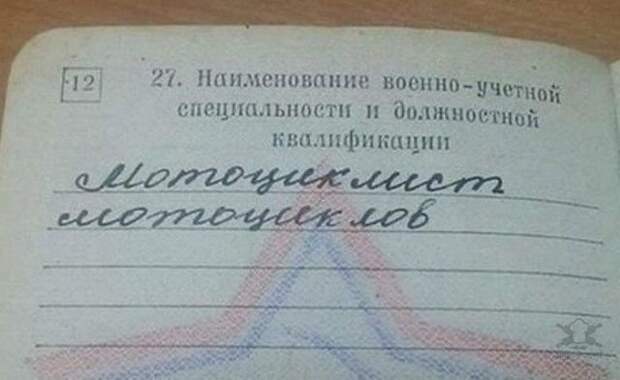 Армейские будни