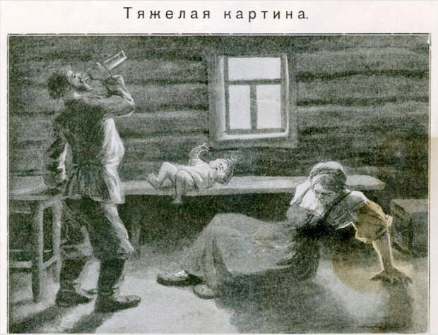 Д. Г. Булгаковский, «Эхо. Пьянство и его последствия». Иллюстрированный альбом с бытовыми сценами из жизни людей, преданных пьянству