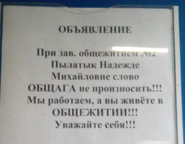Надписи,объявления
