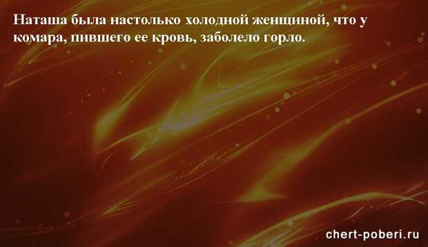 Самые смешные анекдоты ежедневная подборка chert-poberi-anekdoty-chert-poberi-anekdoty-50320504012021-14 картинка chert-poberi-anekdoty-50320504012021-14